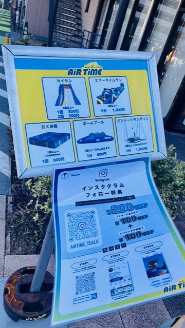 有明ガーデンの大型エア遊具“AIR TIME”の案内看板
