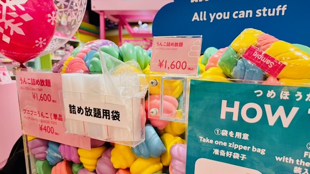 カラフルなぷにぷにうんこが山積みになった売り場