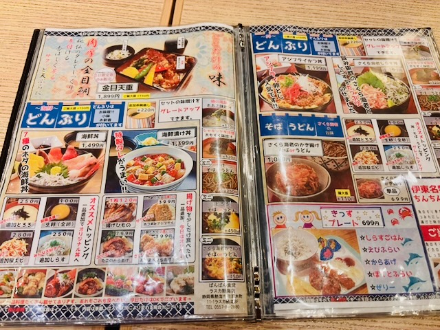 ばんばん食堂のメニュー表。キッズメニューも有り